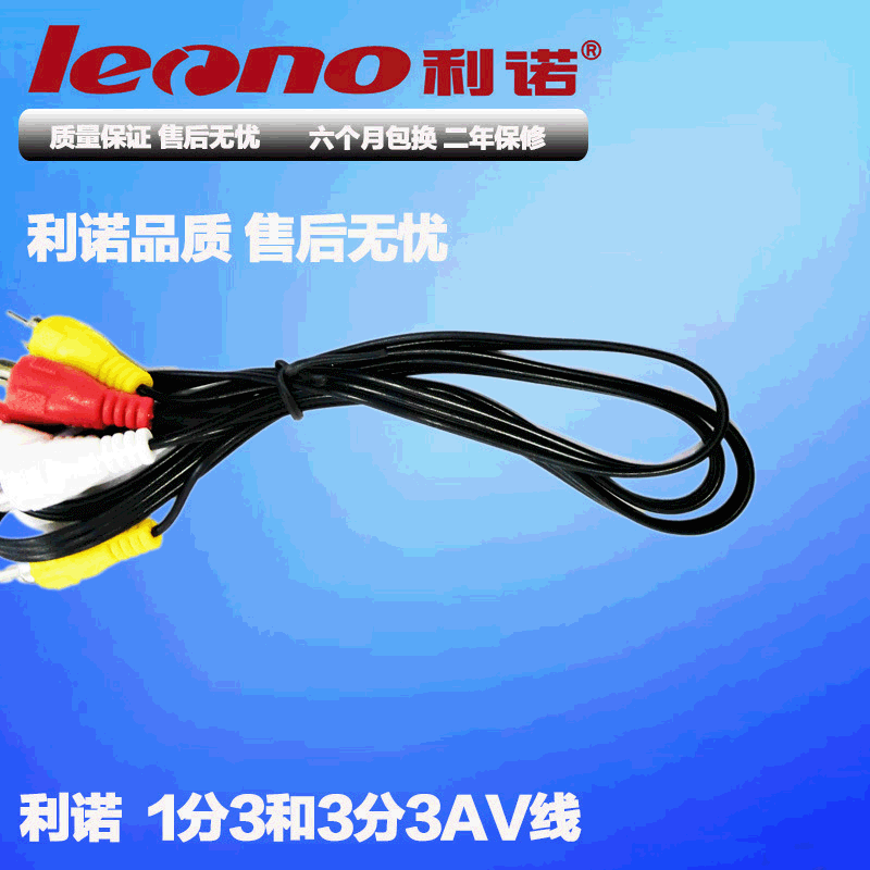 One-to-Three Audio Cable, Three-to-Three AV Cable, New Mobile DVD Connection Cable, RCA Audio Video Cable Wholesale Manufacturer