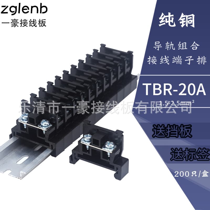 Factory Direct Sales TBR-20A Copper PC Flame-Retardant Polycarbonate Rail Combination Terminal Block Assembly Installation