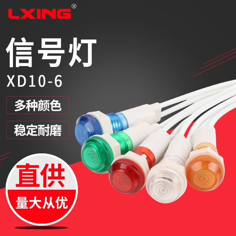 Direct Sales LED Signal Lights XD10-6 Indicator Lights Waterproof Power Signal Lights Small Power Wired Model Lights