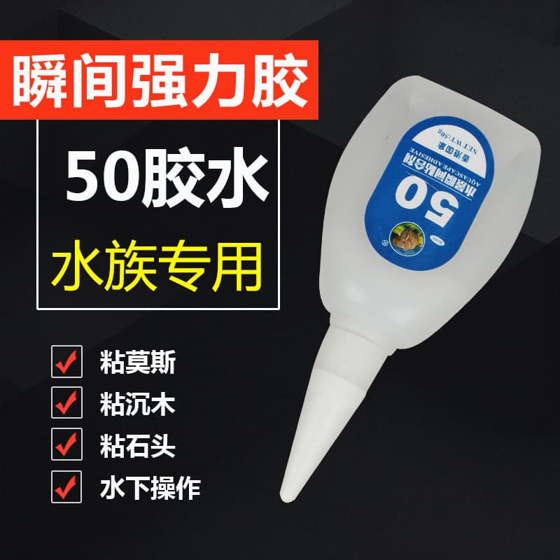 National Elephant 50 Skeleton Glue Adhesive for Submerged Wood and Stone in Aquarium Fish Tank Landscape Glue Strong Quick-Drying Glue