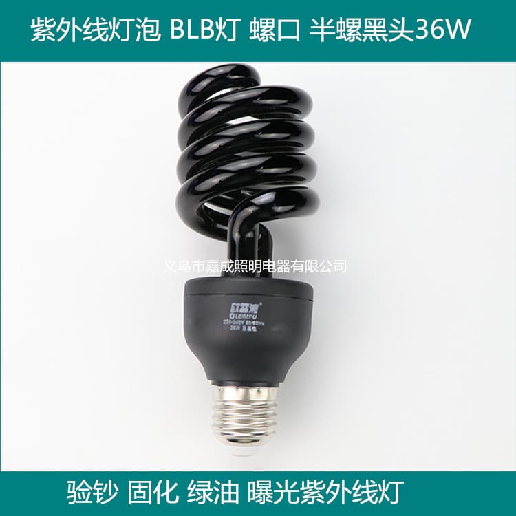 UV Black Light Energy Saving Bulb E27 Socket for Plate Exposure, Money Verification, Curing, Mosquito Repellent 15-40W