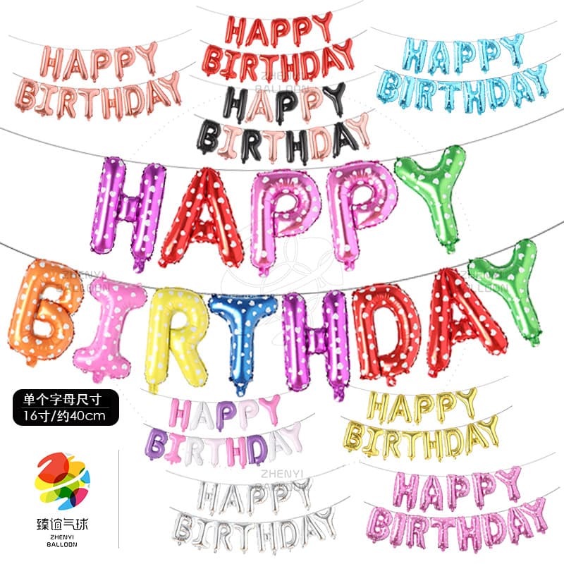 16-inch US Version Happy Birthday Aluminum Foil Letter Balloons English Set Wholesale Balloons