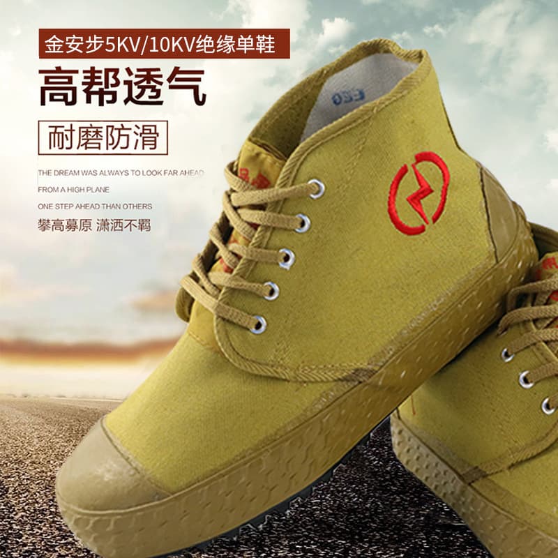 Jinbuan 5/10KV Electrical Insulating Rubber Shoes, High-top Yellow Canvas Shoes, 10KV Electrical Insulating Warm Shoes