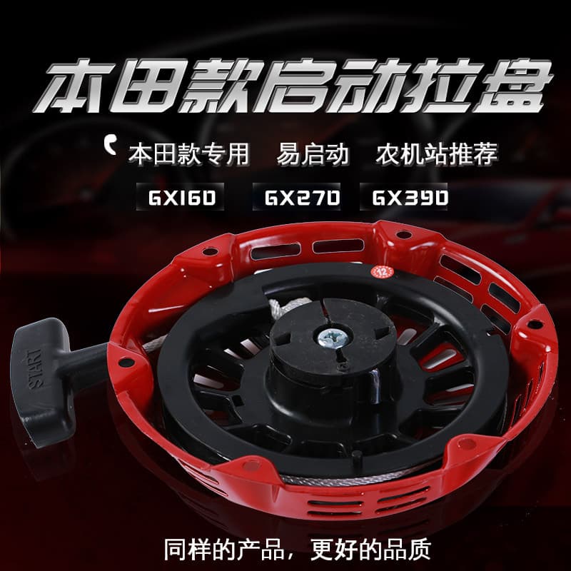 Gasoline Generator Accessories Honda GX160 GX390 Pull Plate GX240 Old New Curved Claw Starter Assembly