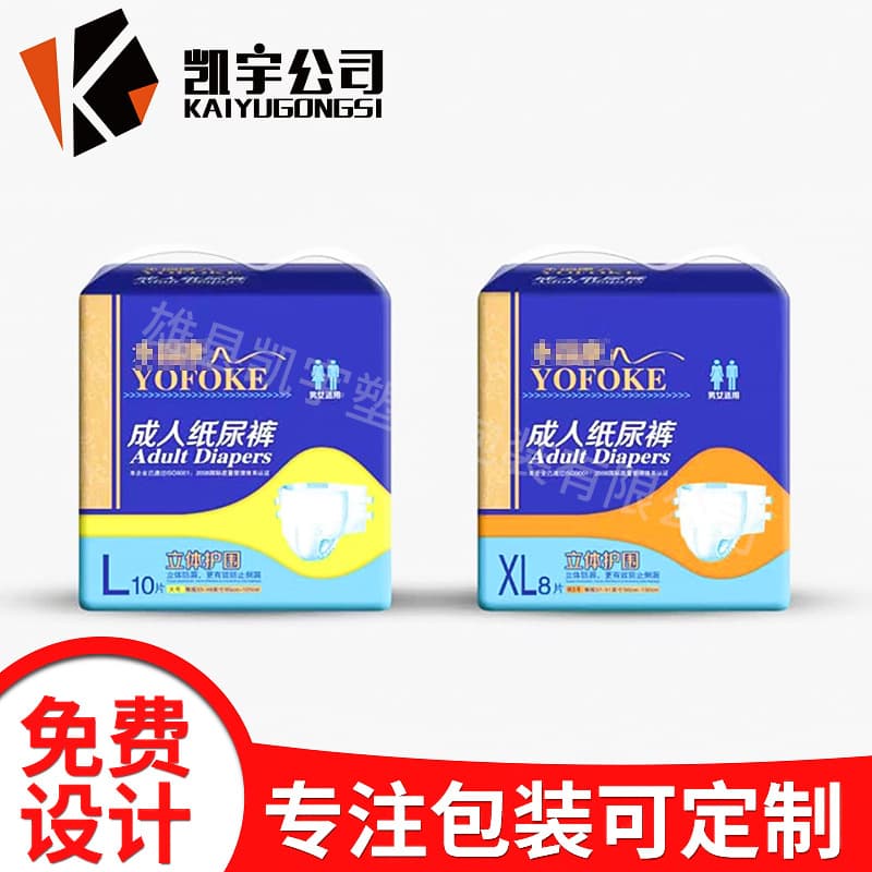 Diaper packaging bag production and processing, customizable printing patterns for adult diaper and baby diaper packaging bags