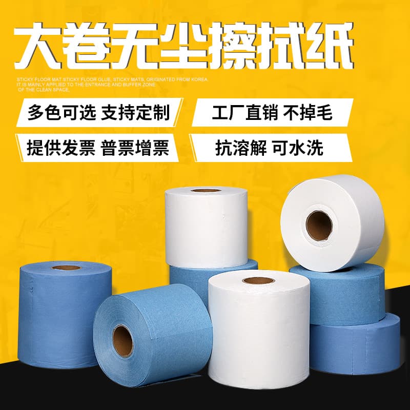 Dust-Free Paper Industrial Wiping Paper, Clean Room Blue and White Non-Woven Cleaning, Oil and Water Absorption, Large Roll Dust Removal Paper