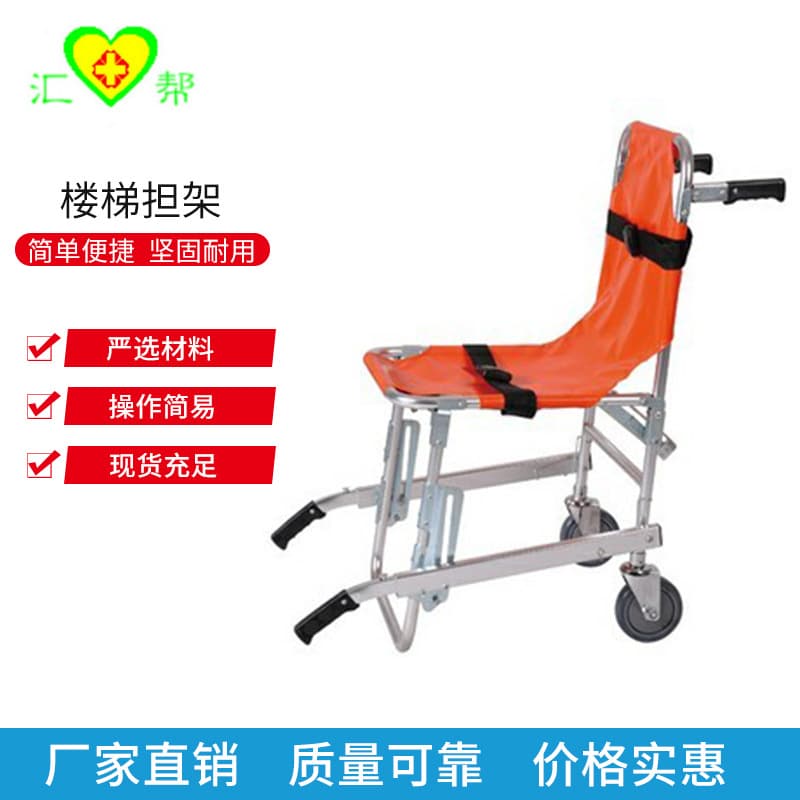 Aluminum alloy stair stretcher Multifunctional stair chair type dual-purpose stretcher Foldable and easy to carry chair type stair stretcher