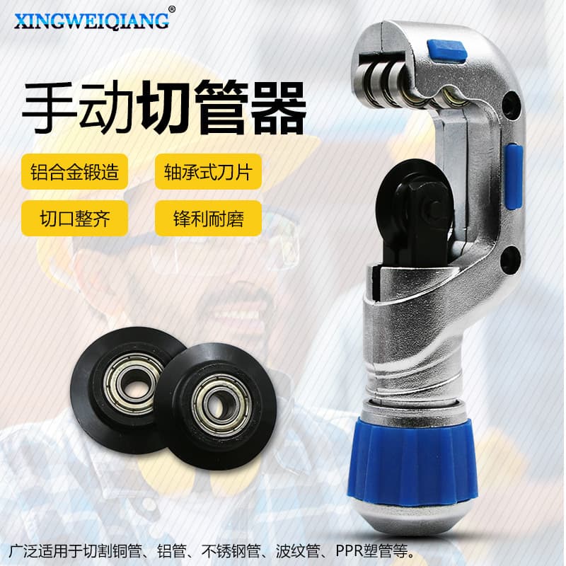 Bearing Cutter Bearing-Type Tube Cutter PVC Copper Pipe Cutter Pipe Cutting Tool Stainless Steel Pipe Cutter