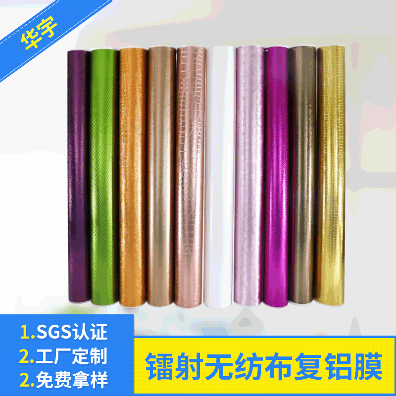 Non-woven fabric laser-coated aluminum film handbags, colored reflective aluminum film coating, heat insulation and waterproof, plain PET aluminum film manufacturer