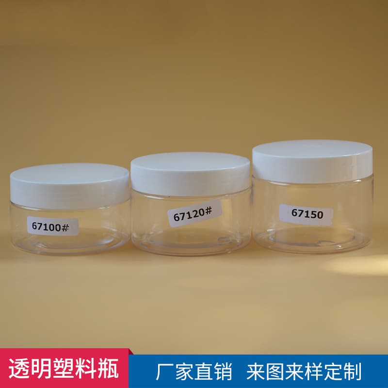 Foshan factory direct 68 teeth 120g wide mouth bottle cream bottle PET mask bottle cream bottle plastic bottle