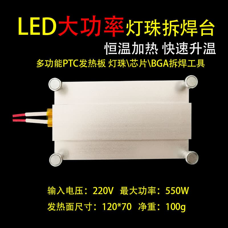 LED Bead and Strip Desoldering Station for TV Repair, BGA Chip and SMD Electronic Component Constant Temperature Preheating Platform