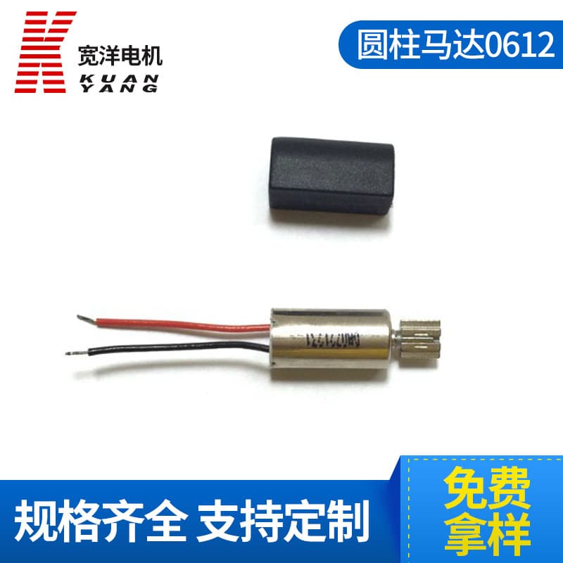 New Micro DC Motor Vibration Motor Factory 0612 Powerful Small Brushed High-Power Robot Motor