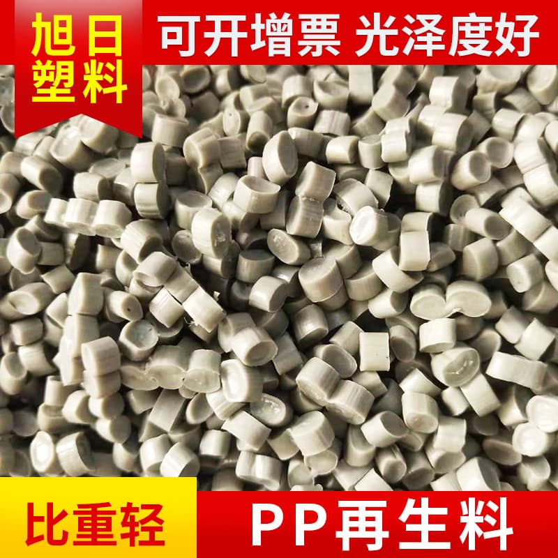 Manufacturer produces PPR plastic pellets, high toughness copolymer polypropylene gray PPR recycled pellets