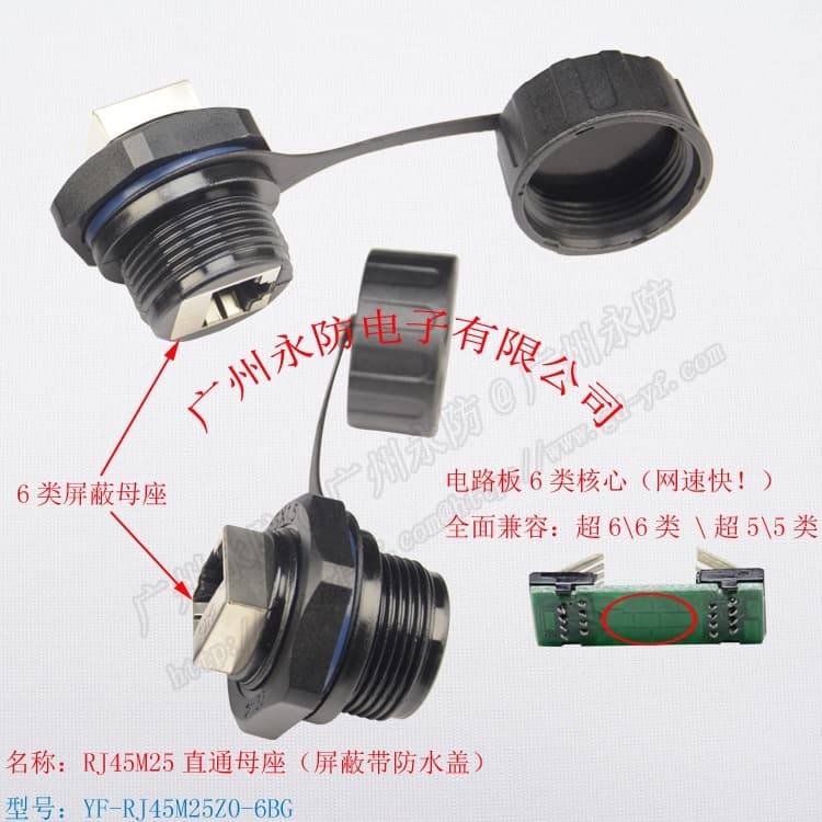 RJ45 Network Coupler, Ethernet Double Female Connector, M25 Shielded Female Socket, Waterproof Cap Ethernet Connector
