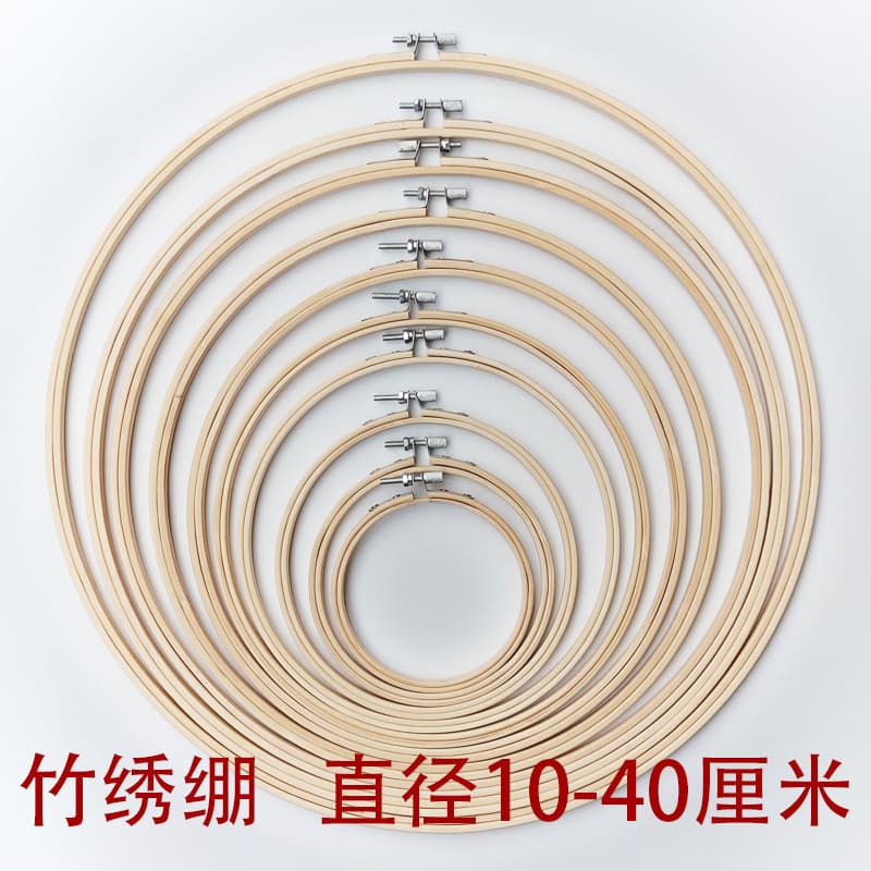 Cross Stitch Hoop Embroidery Frame Bamboo Round Hoop 10-40cm Punch Needle Frame Stand