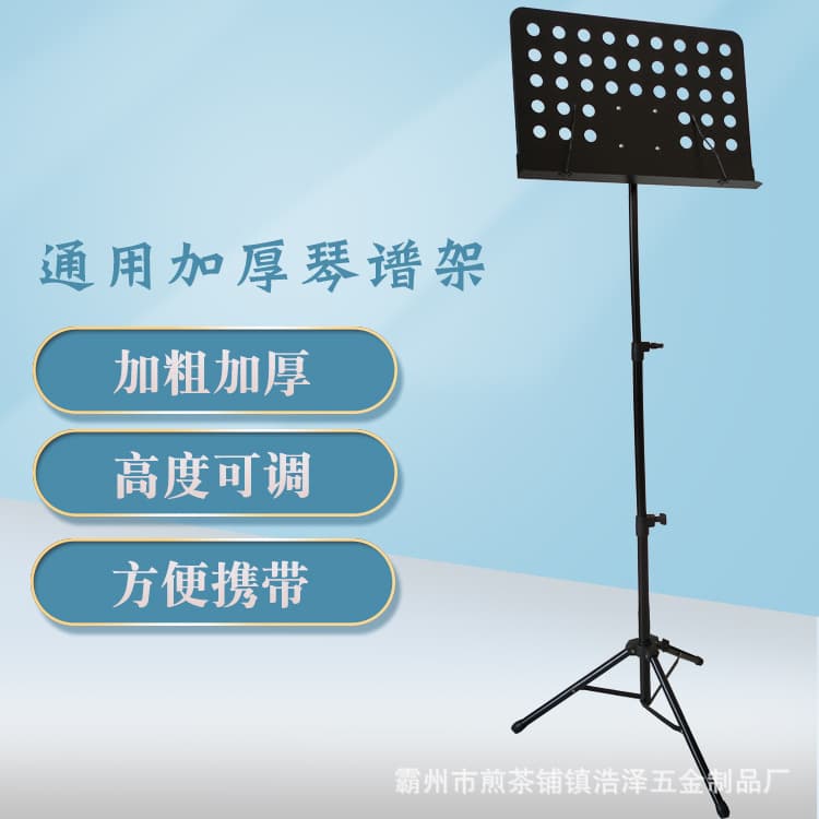 Professional Thickened Foldable Height Adjustable Music Score Stand For Guitar Guzheng Violin Musical Instrument Accessories