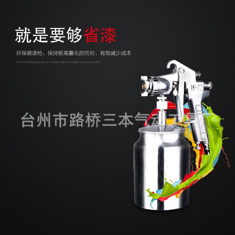W77 Paint Spray Gun, Bottom Pot Pneumatic Tool for Household Spraying, Sprayer Coating Gun Wholesale