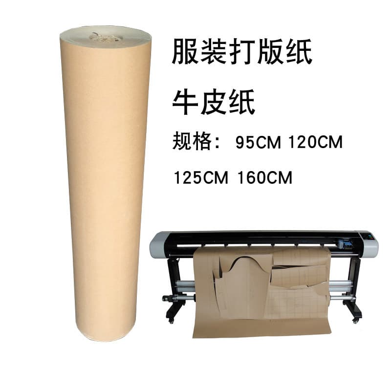 In stock clothing printing Kraft paper, clothing printing paper, cutting room printing paper, Kraft paper for Plotter