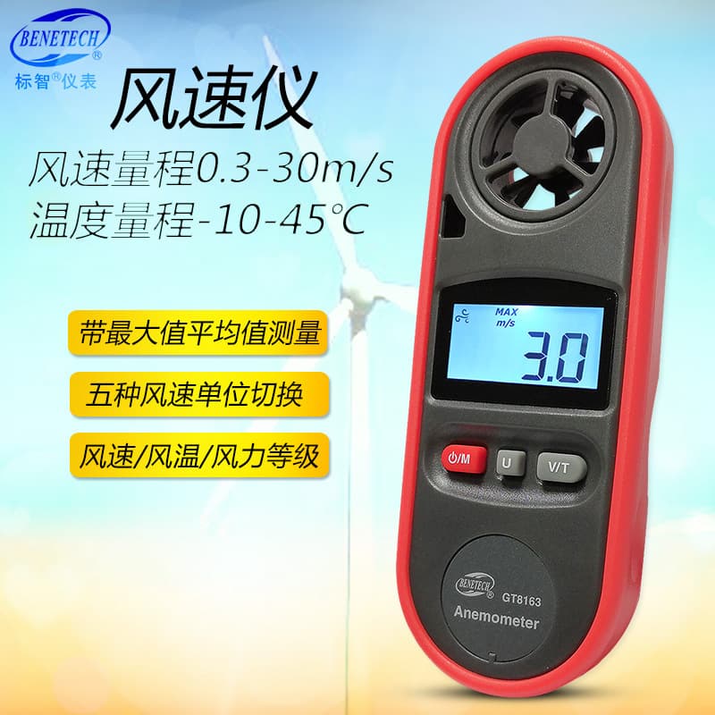 Biaozhi GT8163 Anemometer High-Precision Wind Meter Wind Speed Tester Anemometer with Wind Temperature and Wind Force Measurement