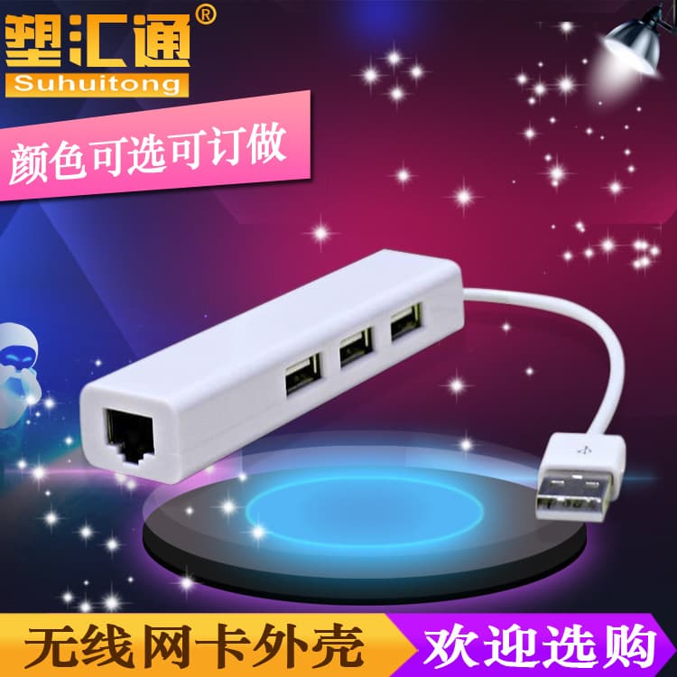 Mobile phone external network card shell RG45 Ethernet to USB port shell laptop Gigabit network card shell