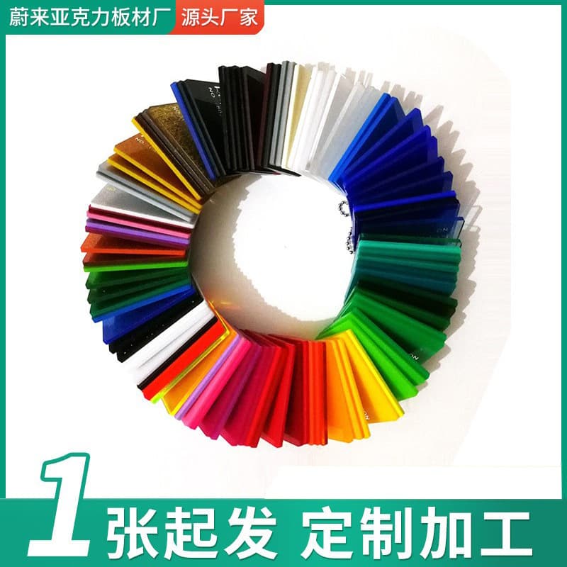 Direct supply from manufacturers: transparent acrylic sheets, laser-engraved organic glass, PS sheets, semi-transparent colored acrylic panels