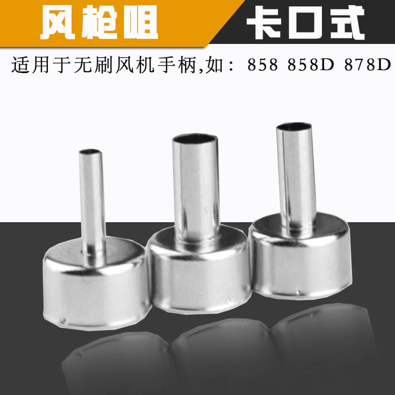 858/858D Hot Air Nozzle 3mm 5mm 8mm Hot Air Gun Nozzle for Desoldering Station, Dedicated Brushless Soldering Station Nozzle