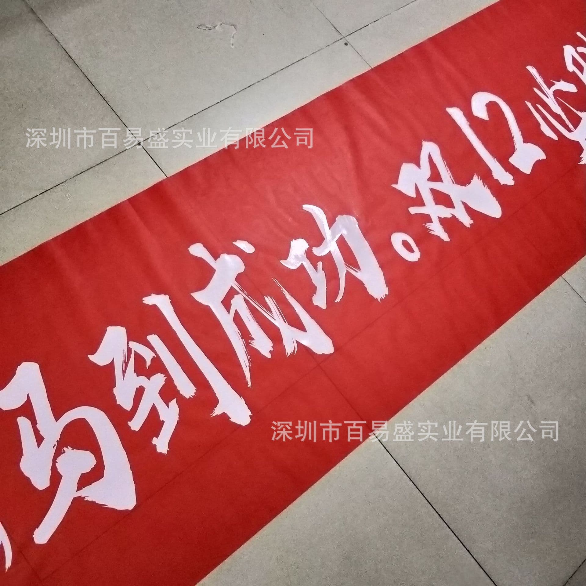 Custom Oxford Cloth Banner and Streamer Customization for Events, Outdoor Openings, Promotional Slogans, High-Definition Laser Printing