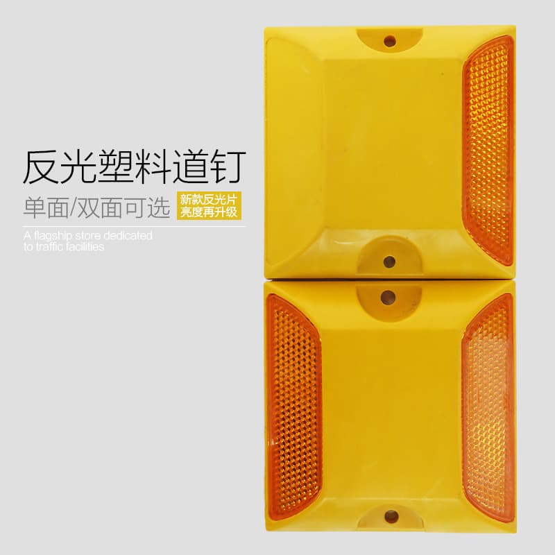 Single and double-sided reflective plastic road studs, raised road markers, delineators, highway speed bumps, reflective markers