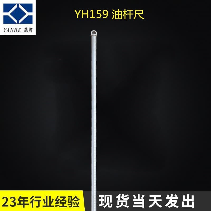 Aluminum oil measuring rod, aluminum connecting rod ruler, oil measuring rod ruler 1m 2m 3m oil dipstick, shipped by manufacturer.