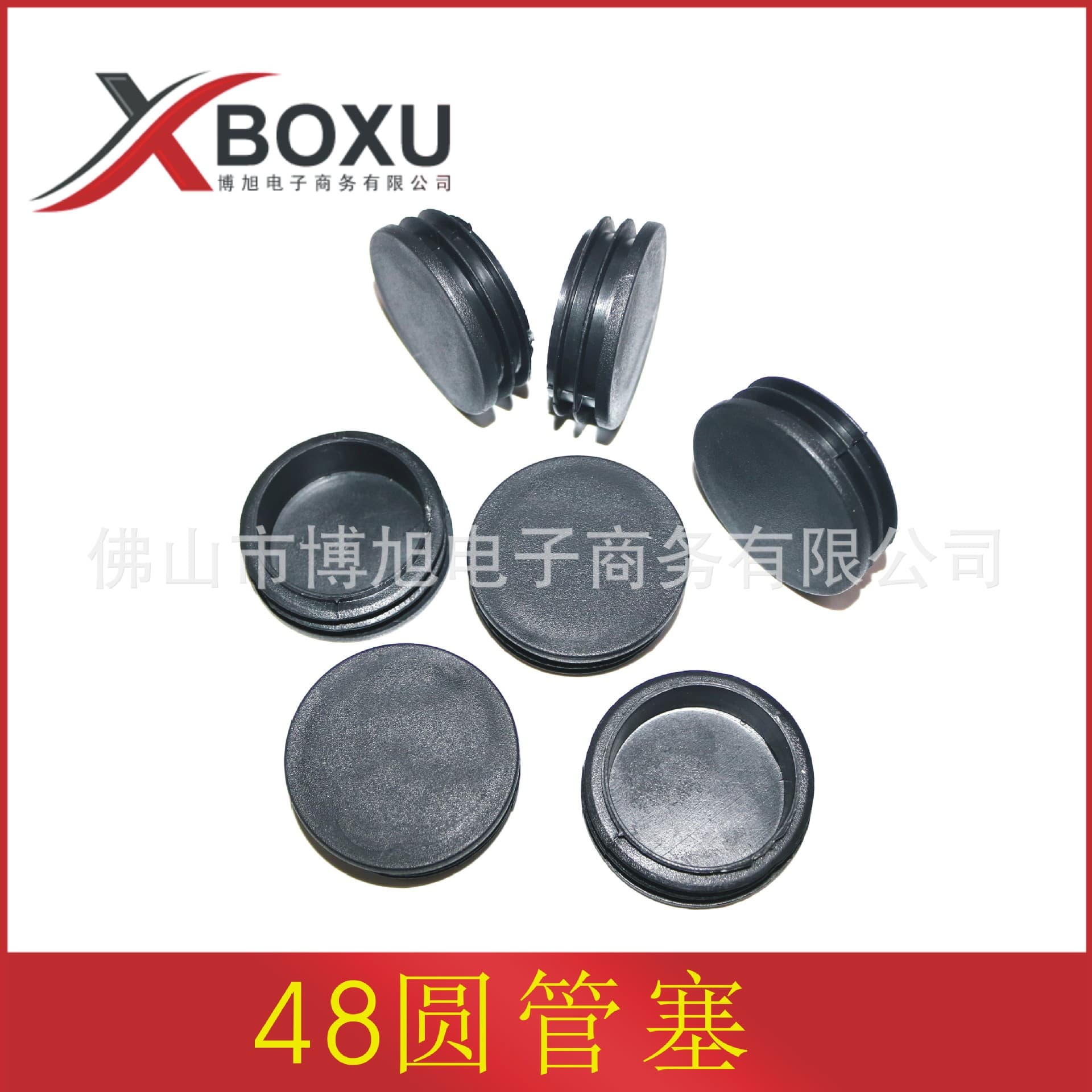 48mm Round Plastic Tube Plug 48mm Plastic Cap Plastic Round Tube End Cap Plastic Foot Plug Plastic Foot Cover Boxu