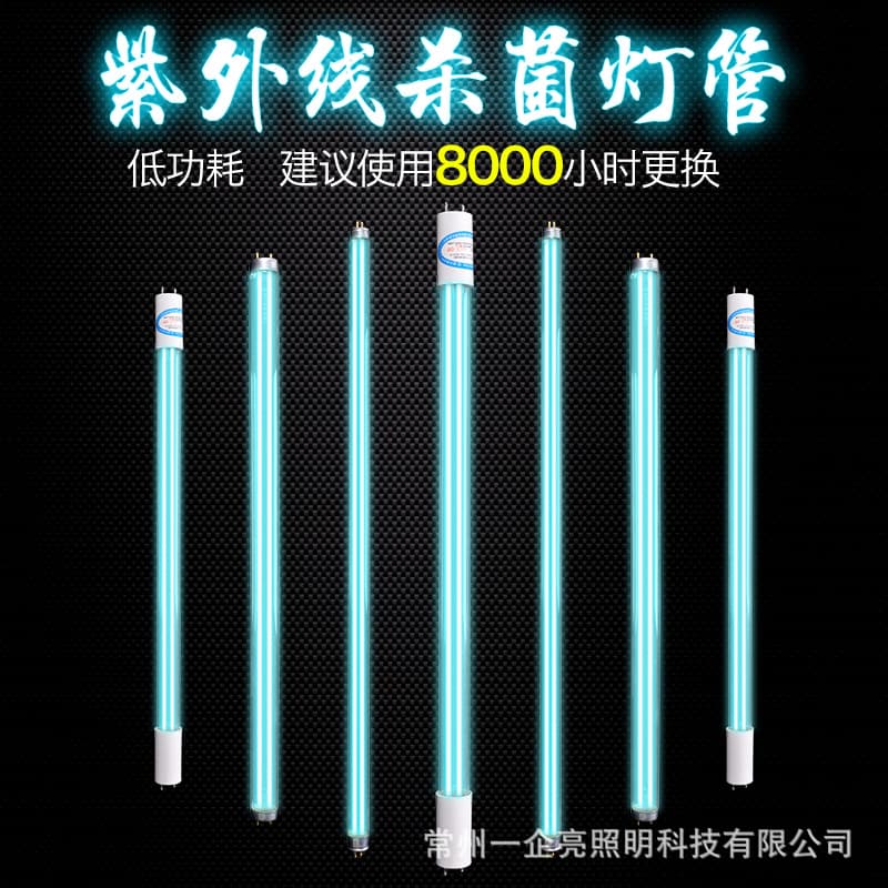 T8 T5 UV Disinfection Tube UVC Sterilization Lamp Disinfection Cabinet Disinfection Cart Quartz Ozone UV Tube