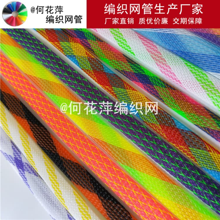 Braided Sleeve Nylon Sleeve PET Sleeve Expandable Braided Sleeve Flame Retardant Protective Sleeve Patterned Sleeve