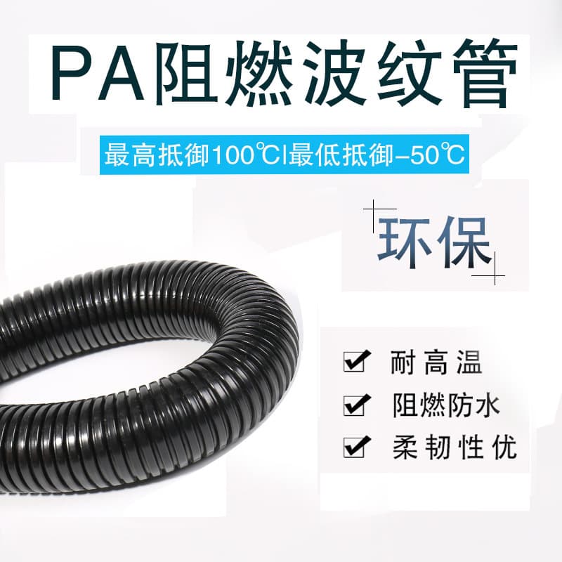 PA flame-retardant corrugated pipe, nylon plastic corrugated pipe, waterproof corrugated pipe, wiring flexible conduit, openable wire protective sleeve