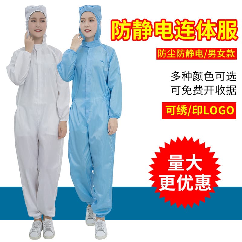 Manufacturer Anti-Static Suit, Dust-Free Static Clothing, Work Cleanroom Apparel, Painting Suit, Hooded Coveralls, Anti-Static Set