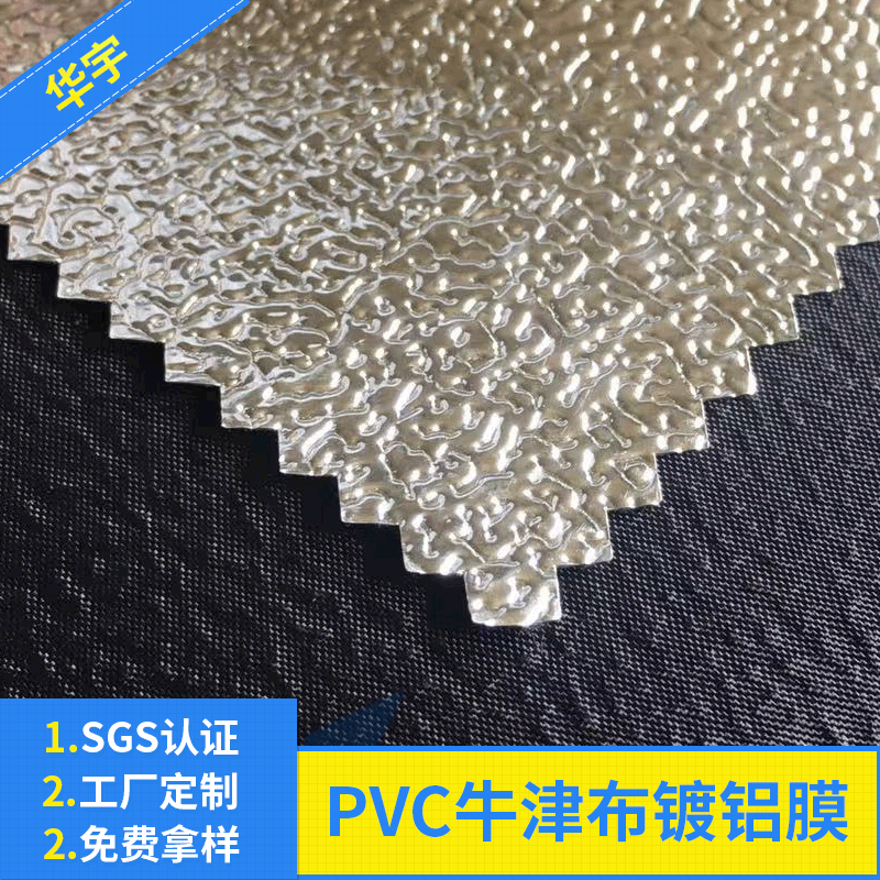 In Stock Car Aluminum Film Car Cover Heat Insulation Oxford Cloth Composite Aluminized Film Plant Tent Aluminum Foil Reflective Material