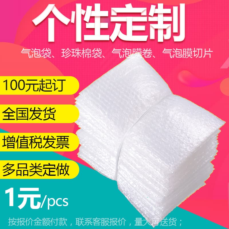 Custom bubble bags, shockproof and pressure-resistant double-sided foam bags, express packaging transparent bubble film bags, thickened with wholesale