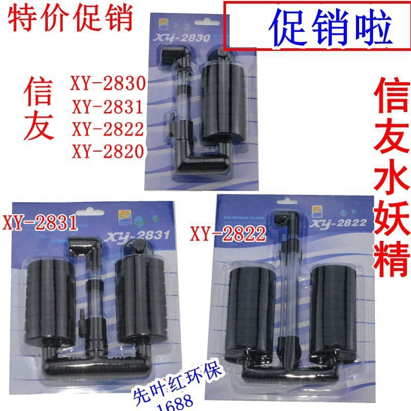 Xinyou XY-2822 Dual-Head Biochemical Sponge Filter for Aquariums - Pneumatic Sponge Water Sprite Wall-Mounted Filter