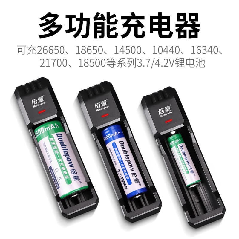 Beiliang 18650 Lithium Battery Charger for Small Fan Battery Flashlight Single Slot Fast Charging Overcharge Protection Rechargeable