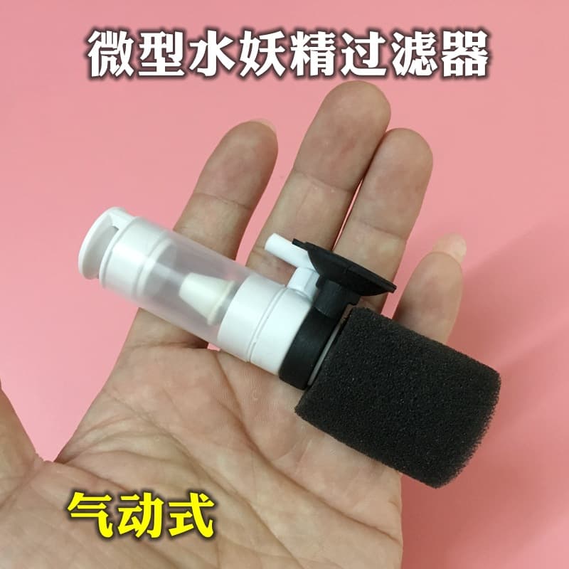 Ultra-quiet Mini Aquarium Fish Tank Air Lift Water Witch Filter Built-in Filter Silent Small Size Pet Aquarium Equipment