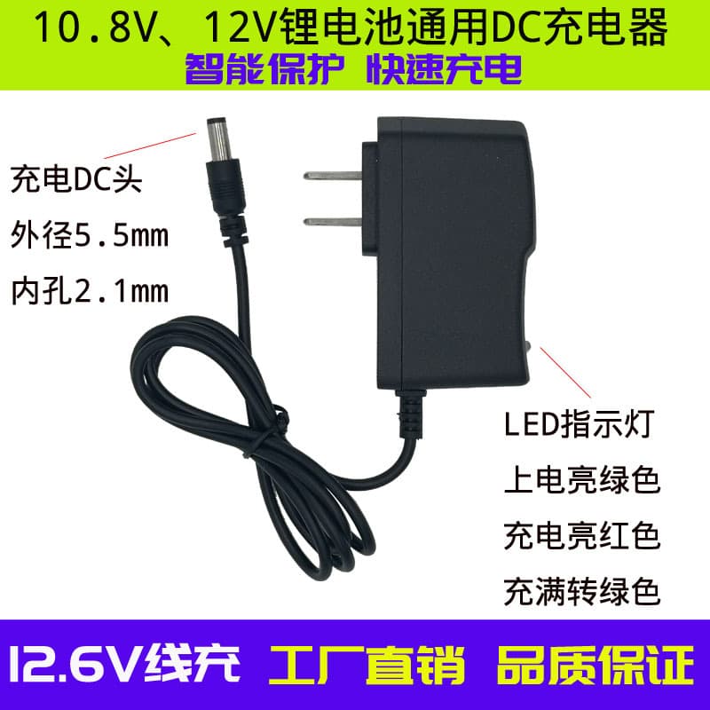 Lithium Battery 12V Drill Charger Head 12.6V Direct Charge Cable for Lithium Battery 18650 Charger Smart Light Change