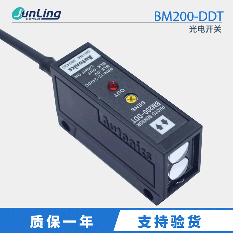 Genuine AUTONICS Photoelectric Switch PHOTO SENSOR BM200-DDT 12-24V DC NPN