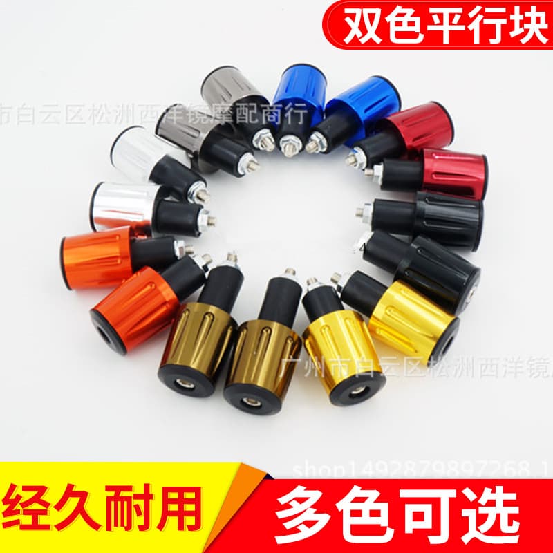 Motorcycle Universal Modified Handlebar Plugs, Dual-Color Handlebar Plugs, CNC Handlebar Ends, Parallel Block End Handlebars, Iron-Aluminum Handlebar Ends