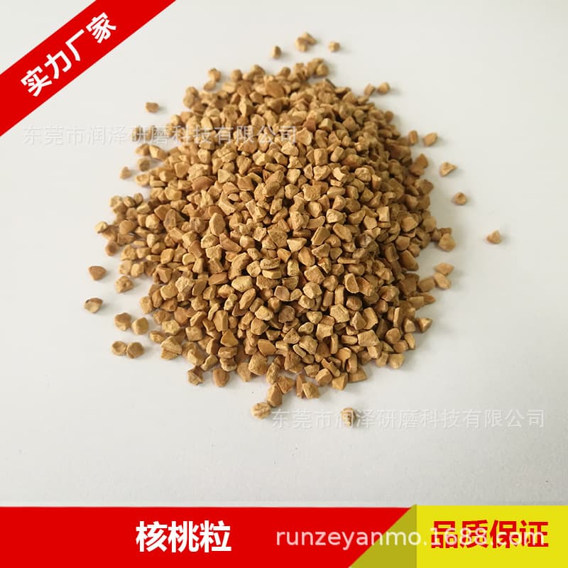 Wholesale of in-stock walnut shell abrasives, polishing olive pits, dry polishing abrasives