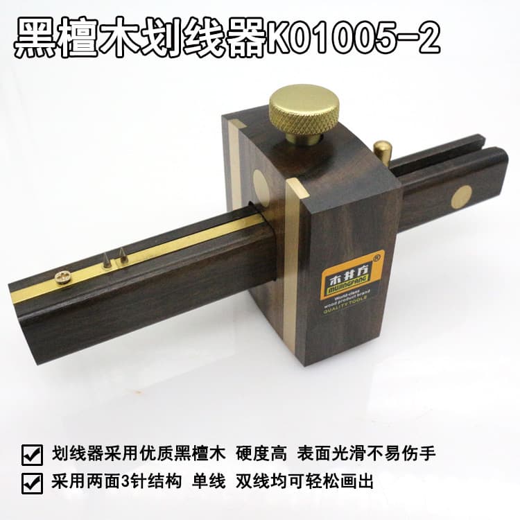 Mujingfang Ebony Marking Gauge, Woodworking, Screw-type Marking Gauge, Decoration, Line Drawing Divider KO1005-02