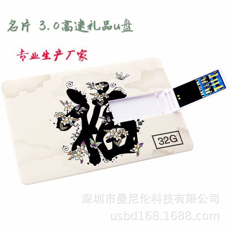 Card U disk student card U disk company gift business export storage U disk 2G4G8G16G32G64G128G