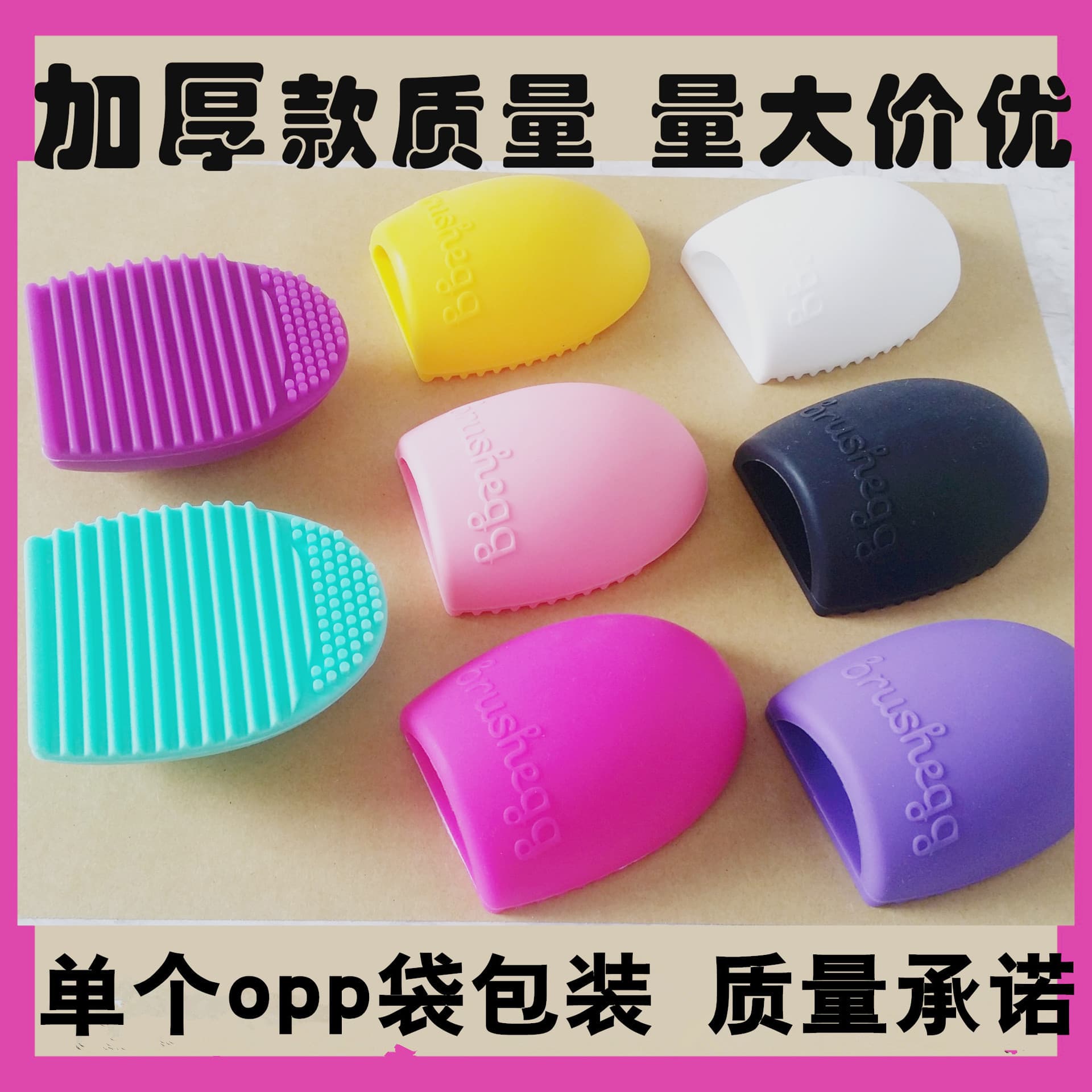 Factory Direct Silicone Makeup Brush Cleaner Egg - Universal Makeup Brush Cleaning Tool & Face Wash Egg Brush