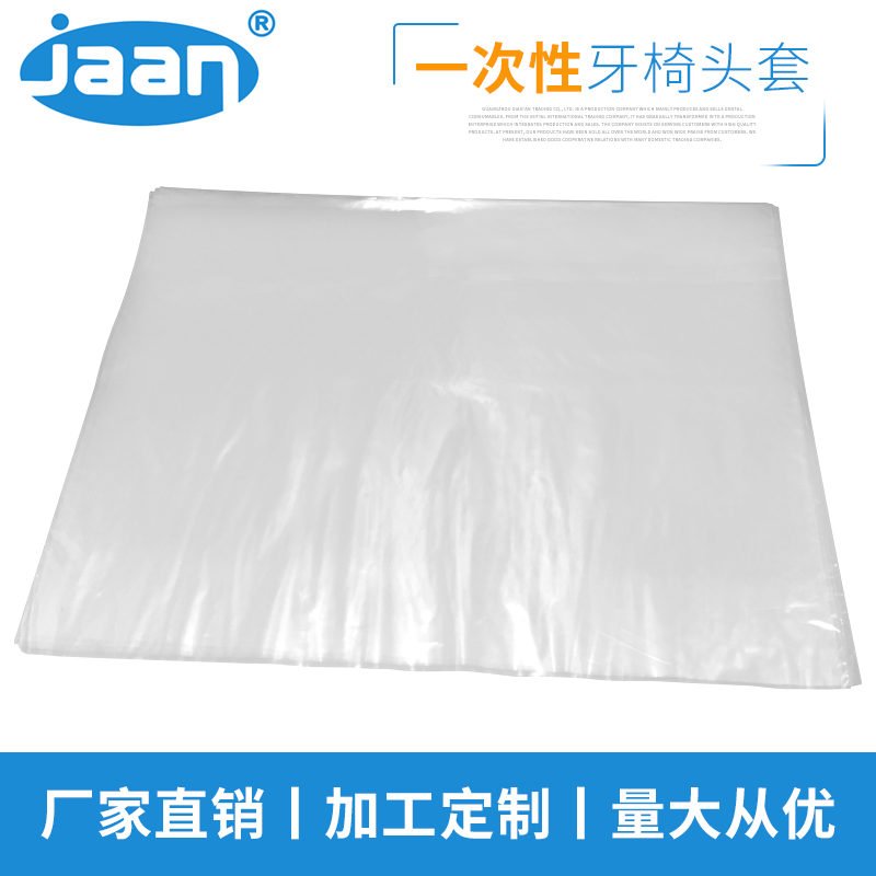 Dental Disposable Headrest Cover Dental Anti-Stain Headrest Cover Headrest Protection Cover
