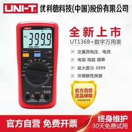 Ulide Digital Multimeter Auto-Ranging Voltage Current Frequency Capacitance Multi-Function Anti-Burn Electrician Multimeter