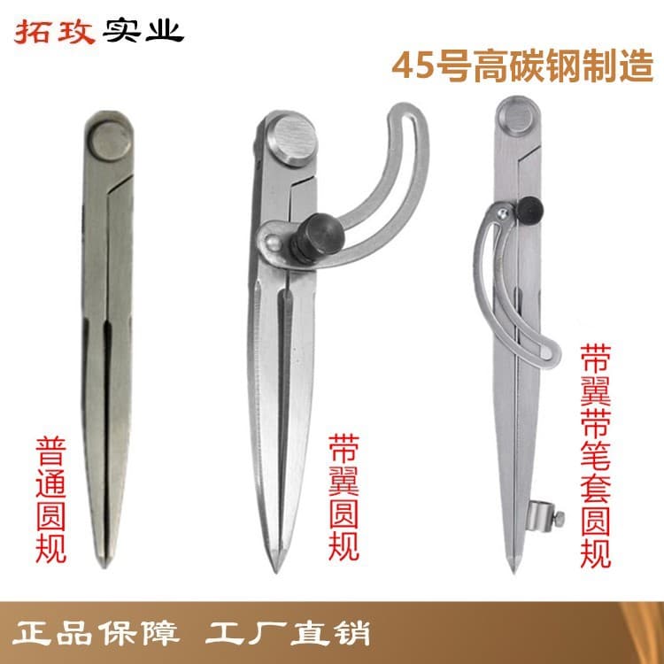 Spacing Gauge, Winged Pen Sleeve Compass, Divider, Marking Gauge, Edge Presser, Marking Tool, Caliper, Carbon Steel