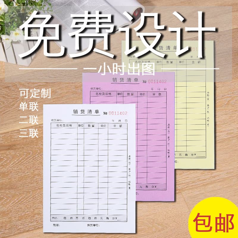 Vertical Delivery Note Triplicate Custom Two-part Carbonless Clear Printing Receipt Triplicate with Logo